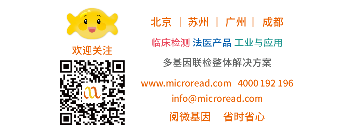 K8凯发国际基因_临床检测·法医产品·工业与应用，多基因联检整体解决方案